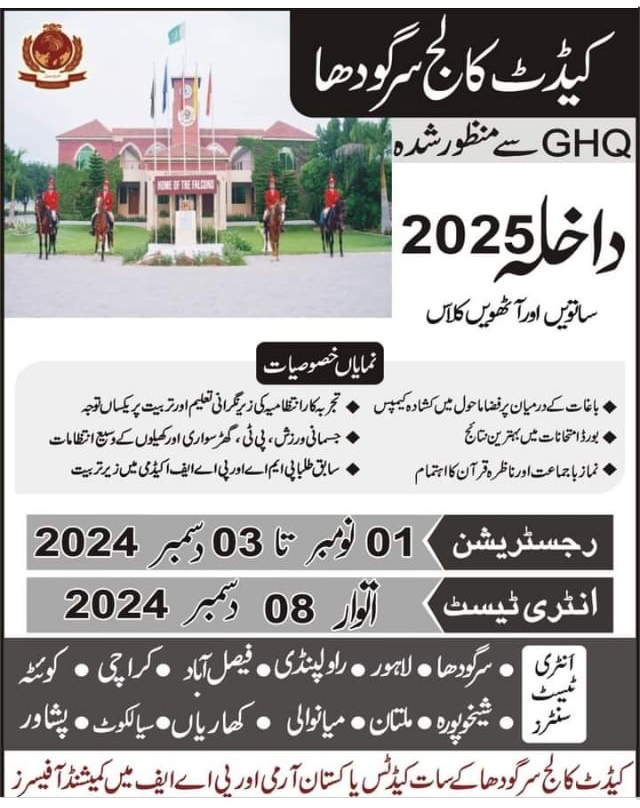 PAF Cadet College Sargodha Admission 2024