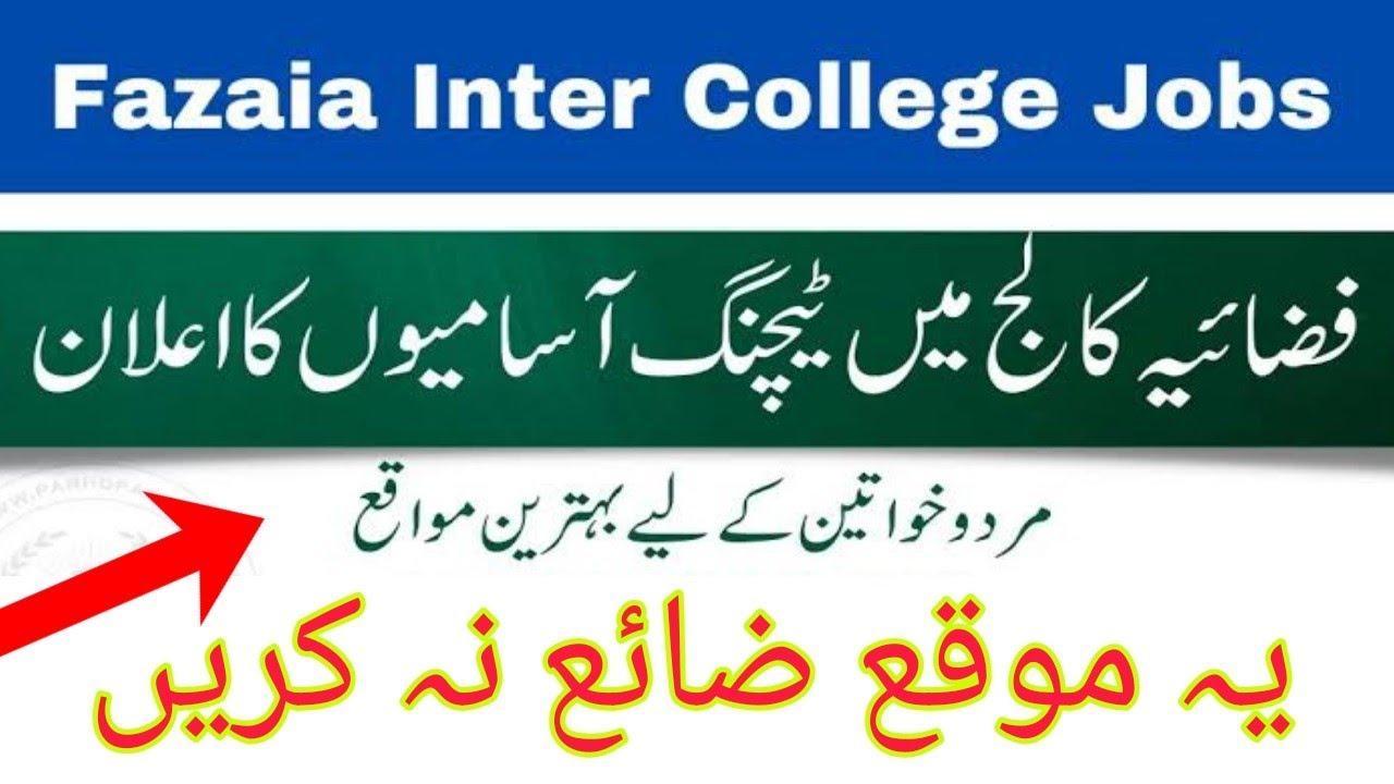 Fazaia Inter College Sargodha Jobs 2024