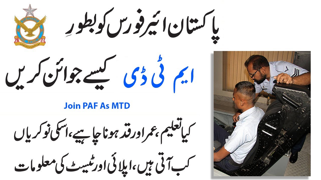 PAF Mechanical Transport Driver (MTD) Jobs 2025