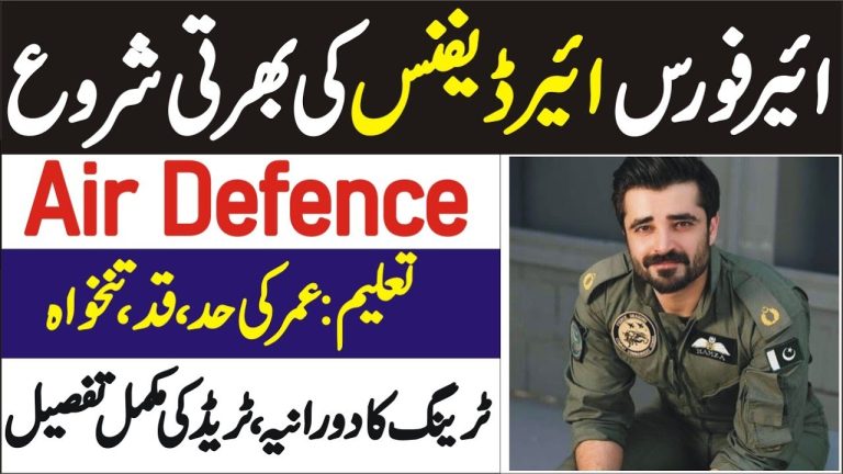 Air Defence PAF Jobs 2025