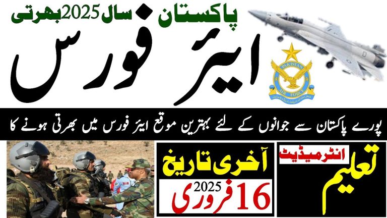 Join Pakistan Air Force (PAF) 2025
