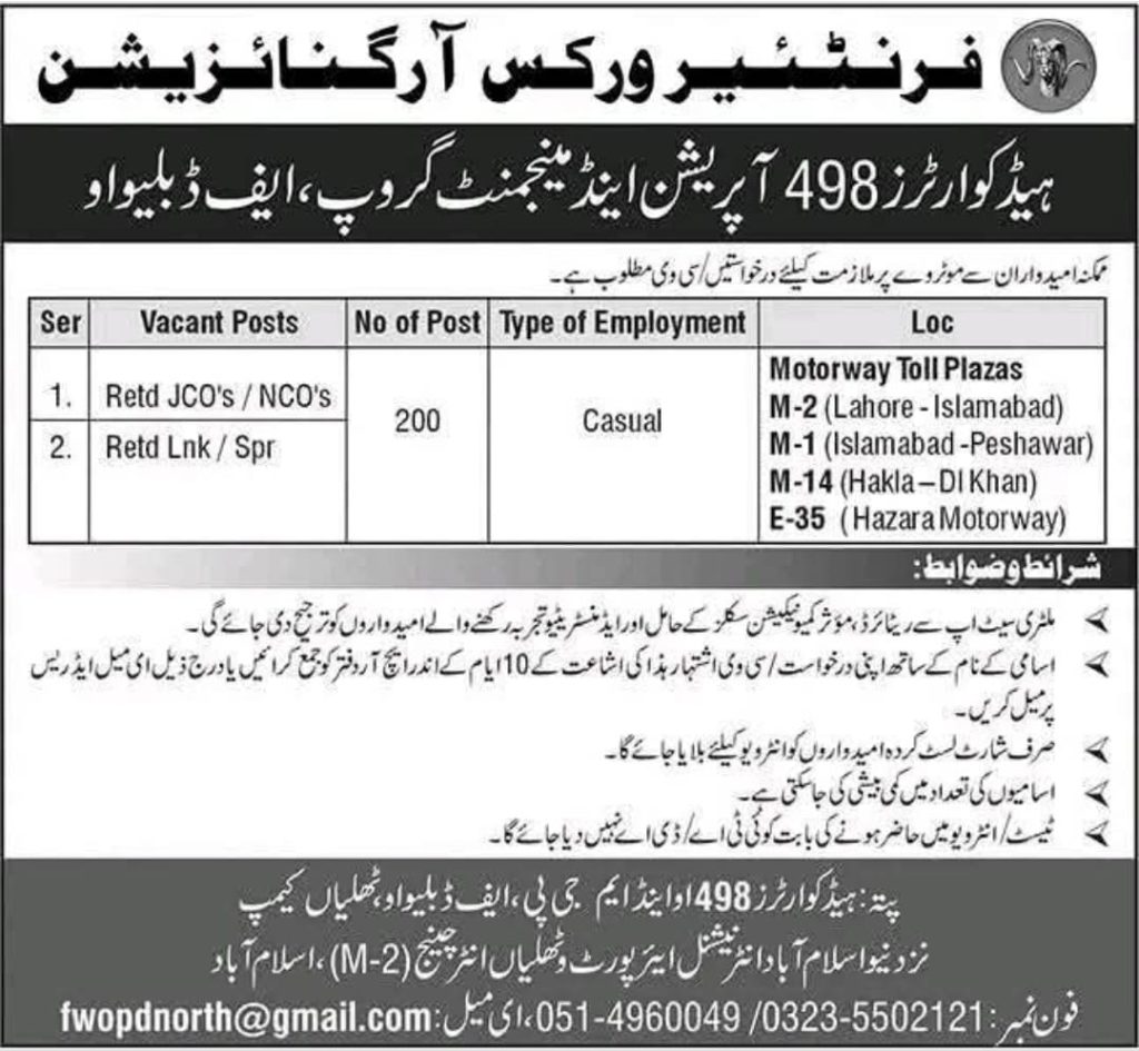 Frontier Works Organization Jobs 2025