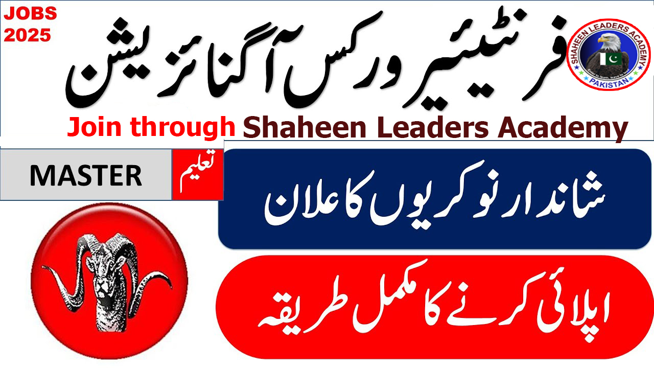 Frontier Works Organization Jobs