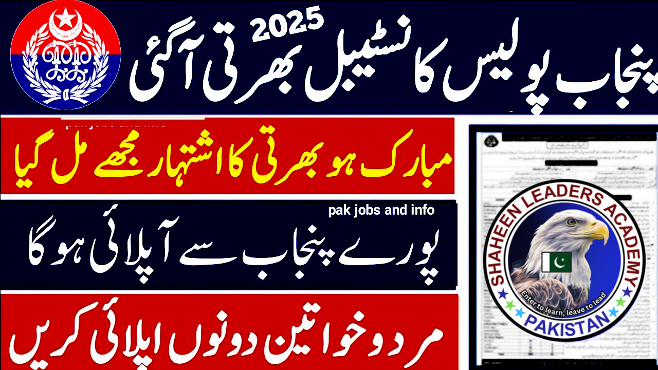 Punjab Police Telecommunication Constable Jobs 2025