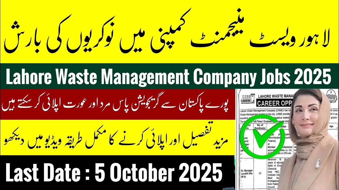 Lahore Waste Management Company Jobs 2025