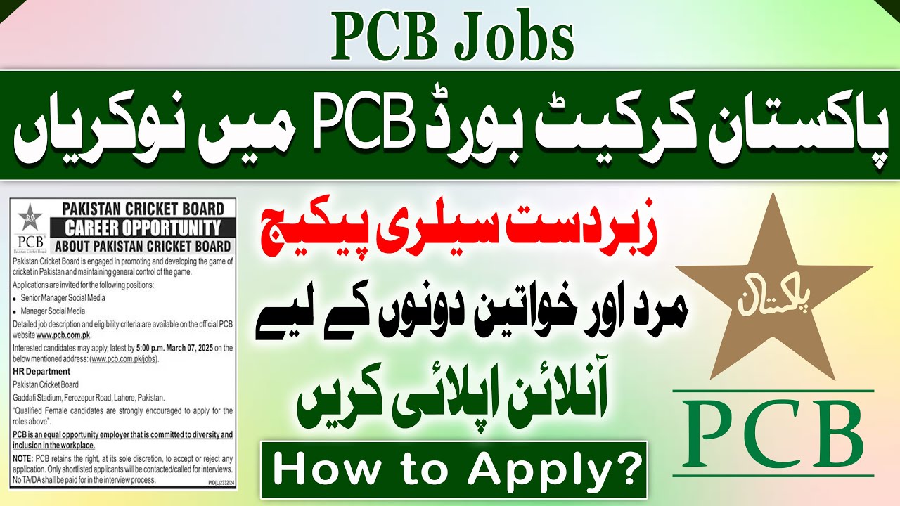 Pakistan Cricket Board Jobs 2025