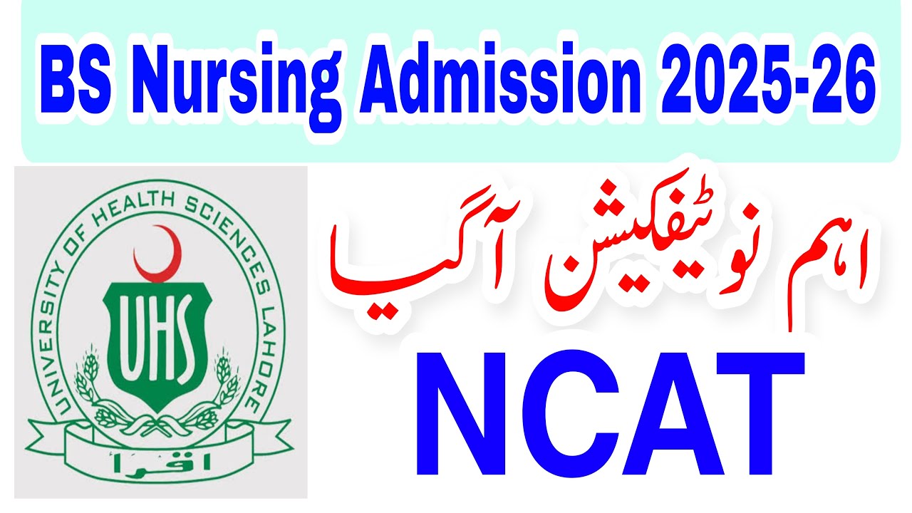 UHS Lahore BSN Nursing Migration 2025