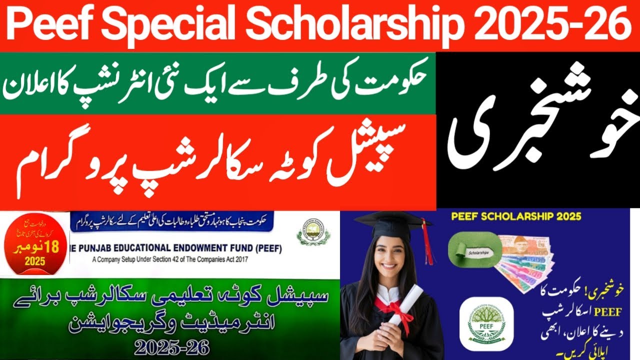 PEEF Special Quota Scholarships 2025-26