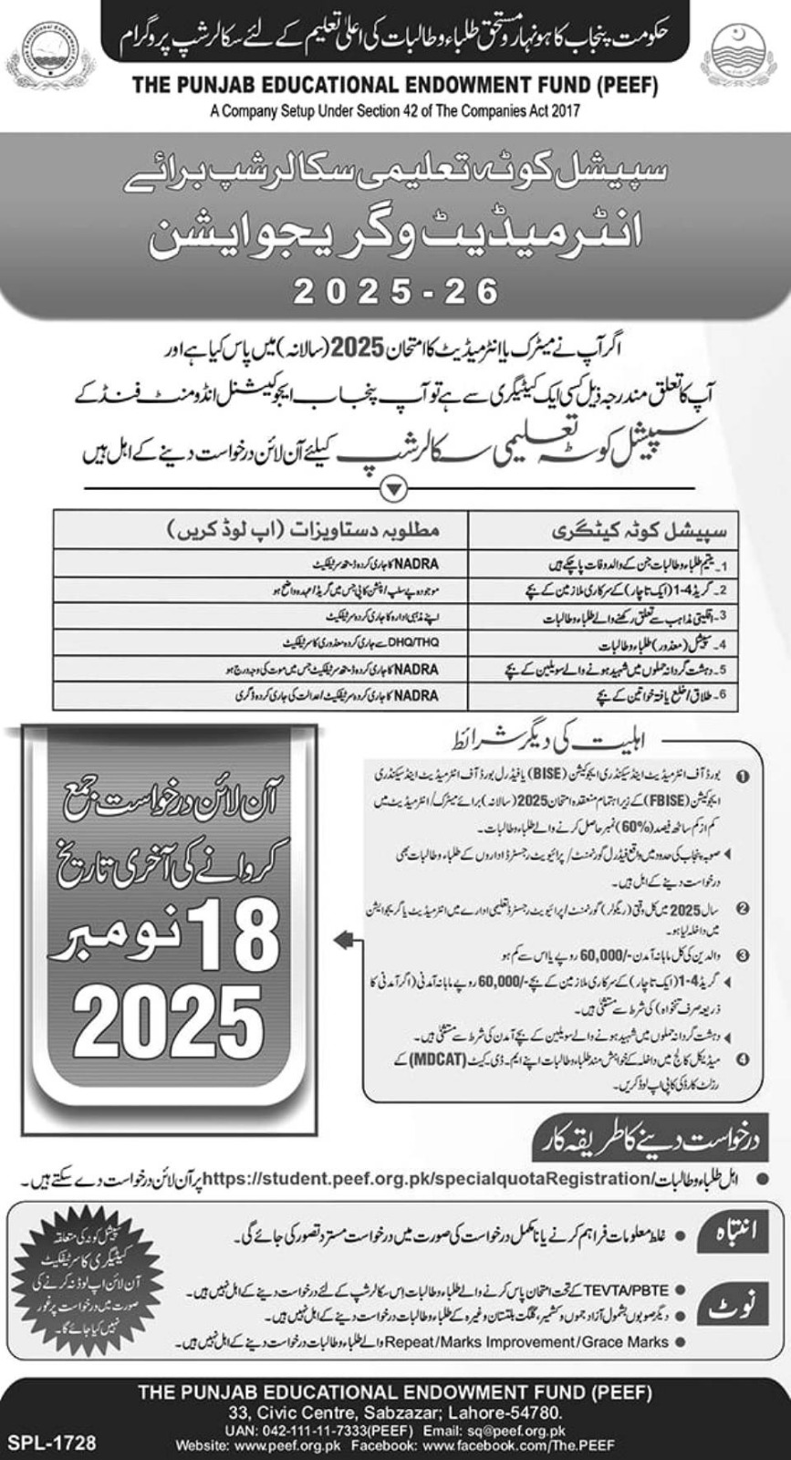 PEEF Special Quota Scholarships 2025-26