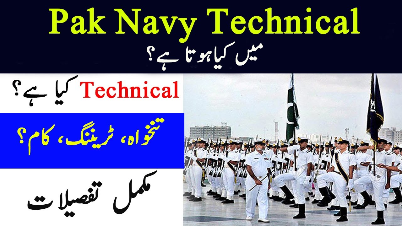 Join Pakistan Navy in Technical Branch