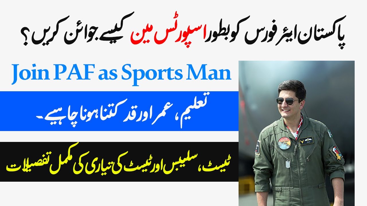 Join PAF Airman As Aero Sportsman 2026