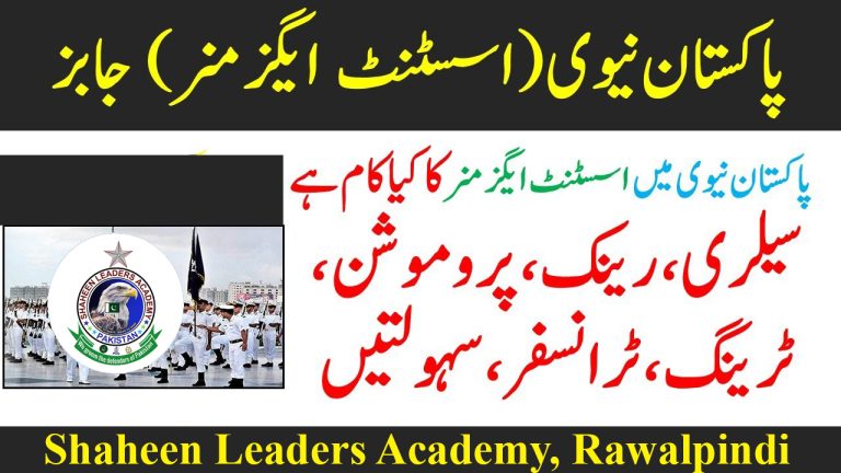 Pak Navy Civilian Jobs As Asst Examiner (Ammunition) 2026