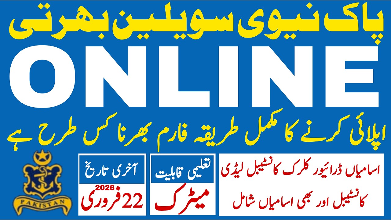 Join Pakistan Navy As Civlian Batch B - 2026