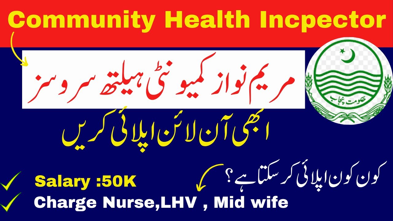 Maryam Nawaz Community Health Inspector Jobs 2026