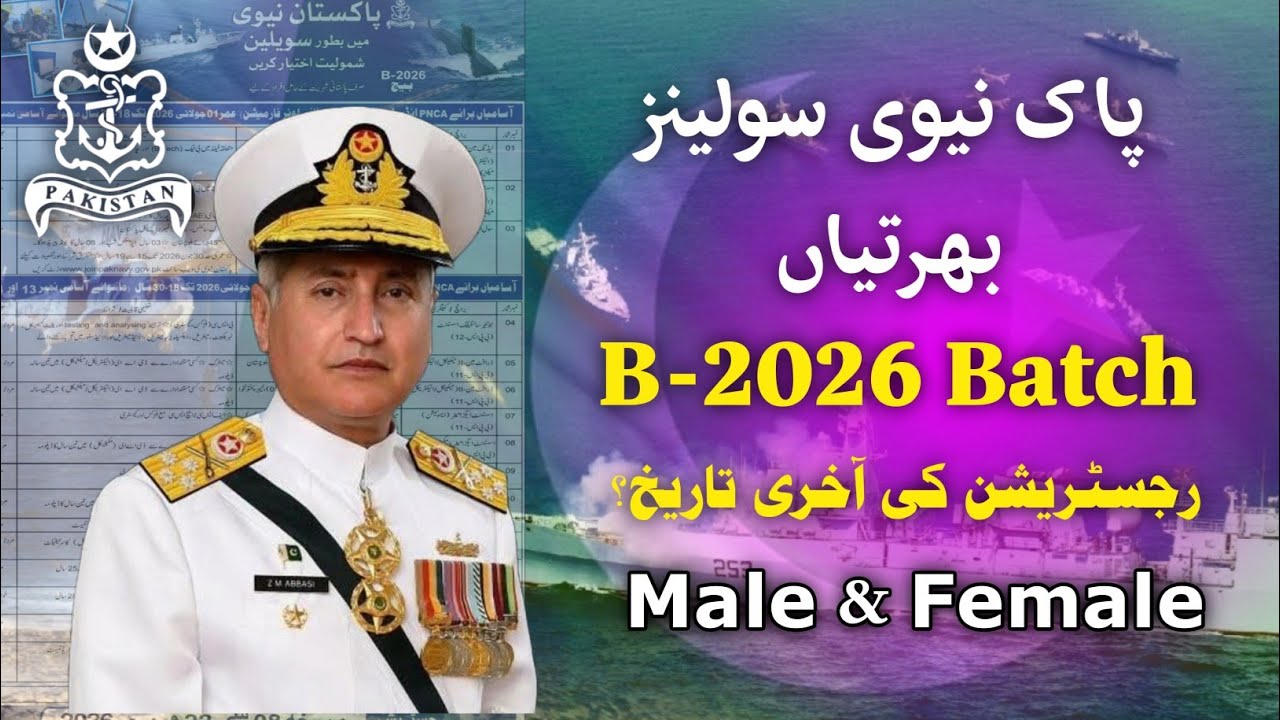 Pak Navy Civilian Jobs as Engine Driver 2026