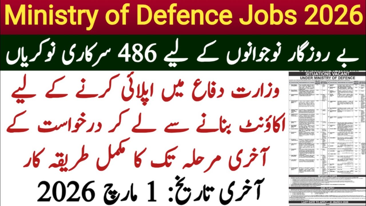 Sub Divisional Officer B&R Jobs In Ministry Of Defence 2026