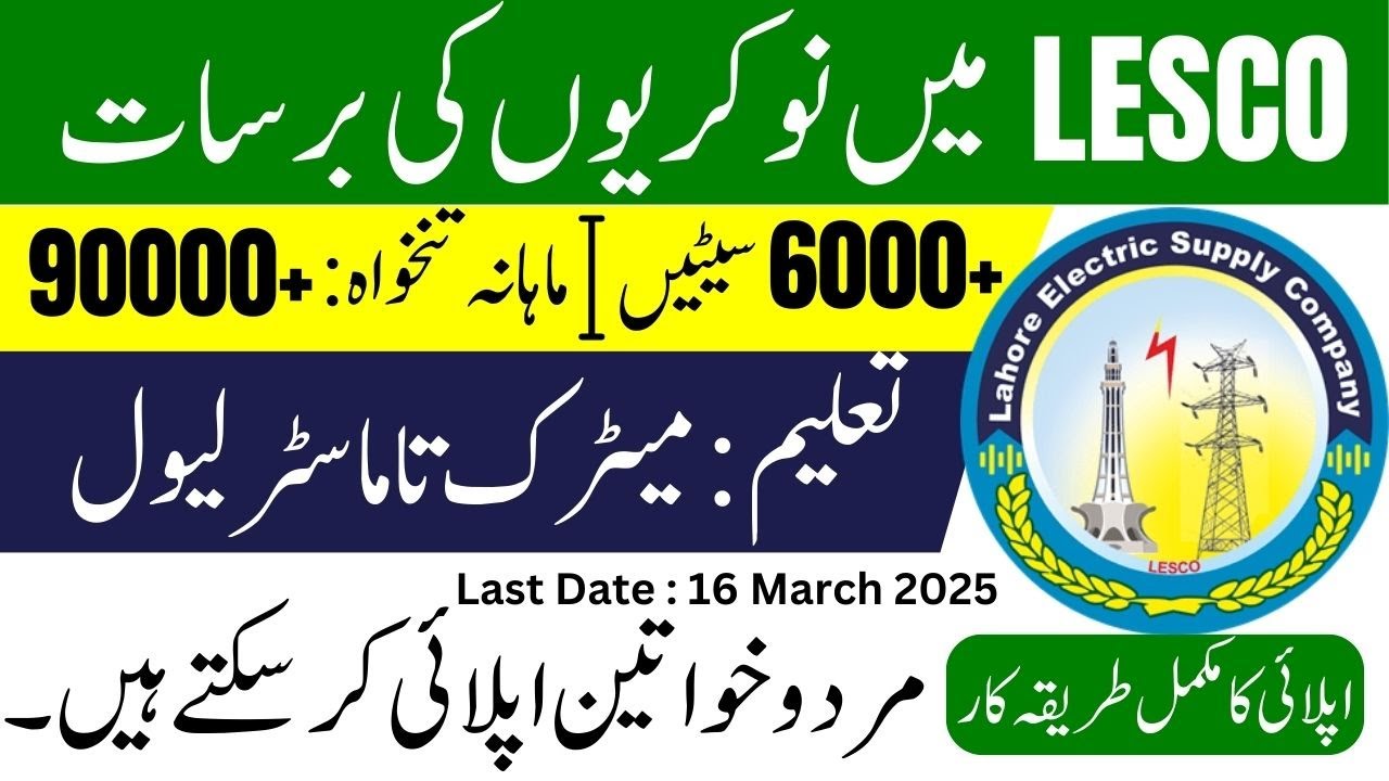 Lahore Electric Supply Company (LESCO) Jobs 2026