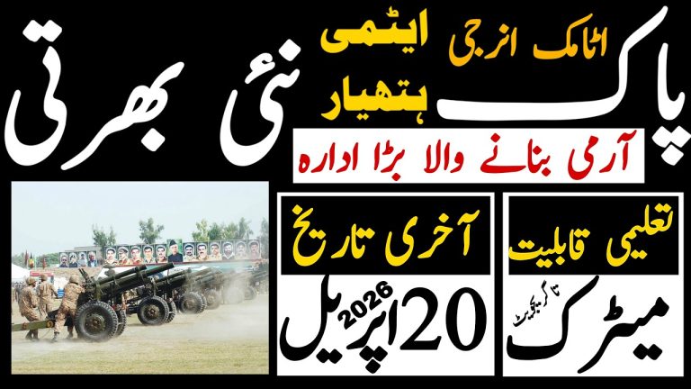 Pakistan Atomic Energy Jobs (PAEC) 2026: Complete Detail & Guide