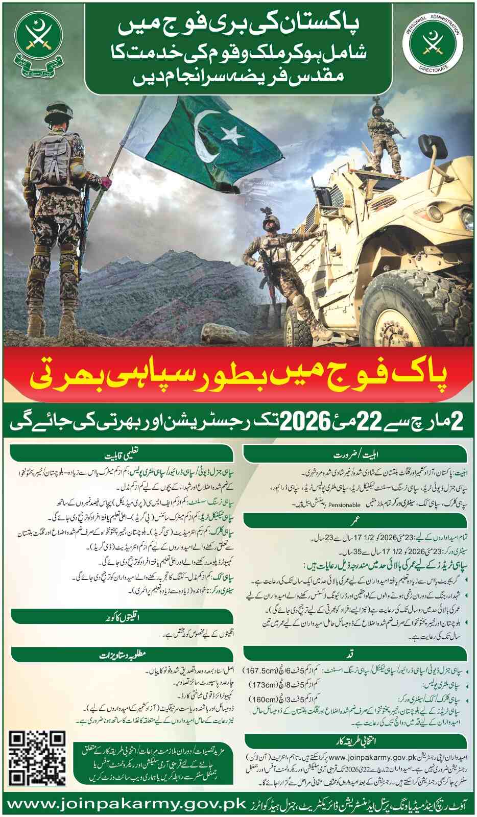 Join Pakistan Army 2026: Apply as a Soldier Now!