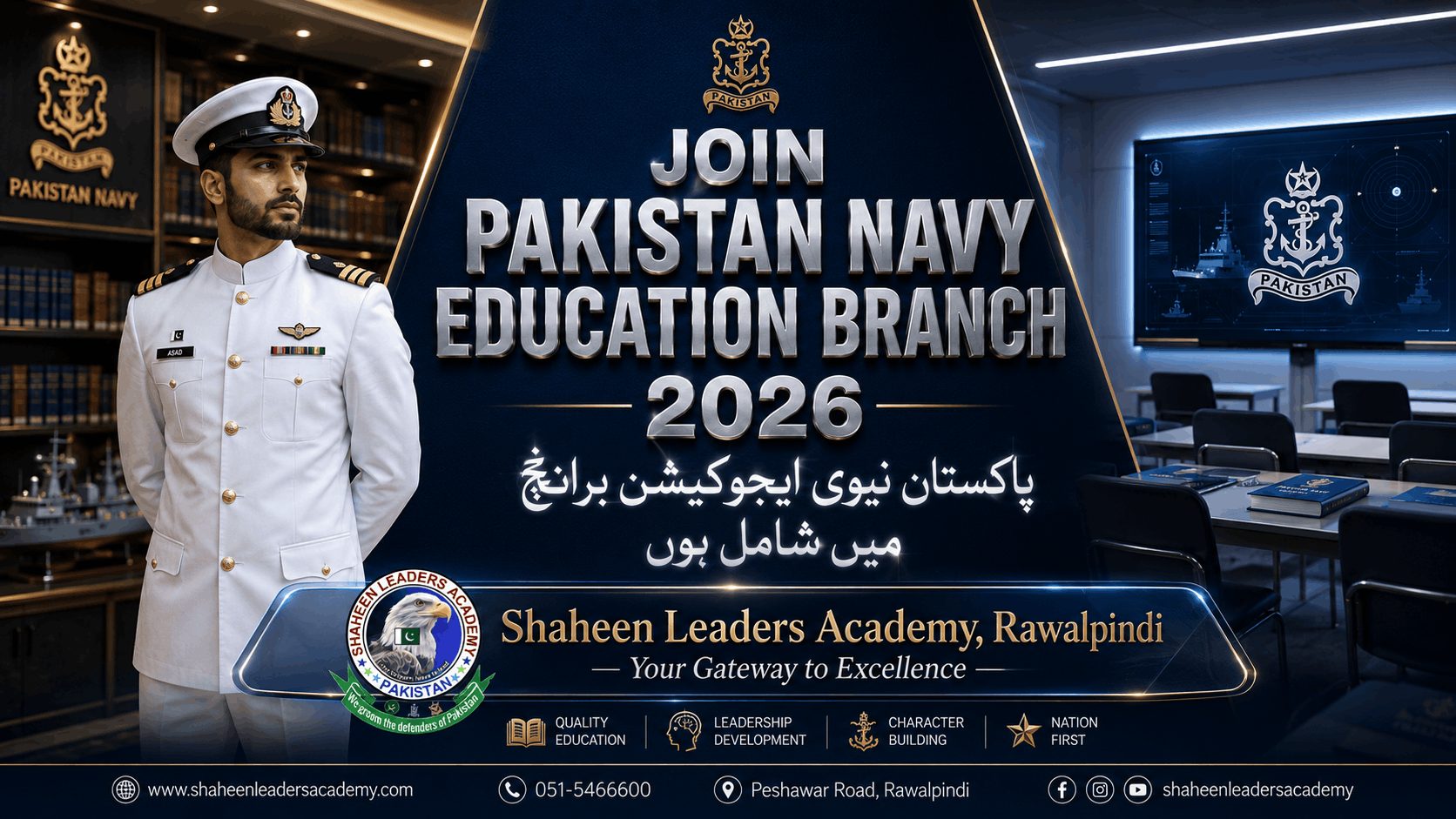 Join Pakistan Navy In Education Branch 2026